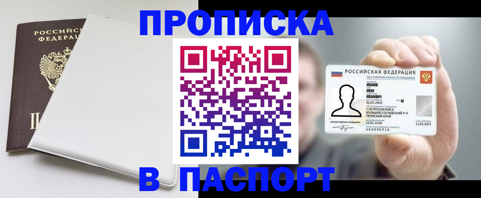 прописка для школы в Нижней Туре