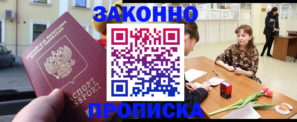 прописка штамп в Нижней Туре